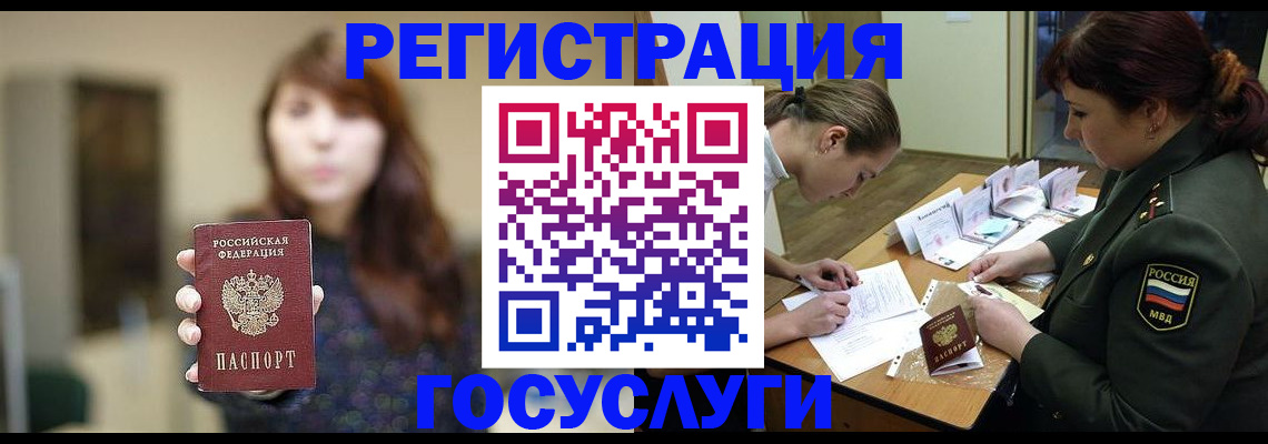 временная регистрация поиск в Домодедово