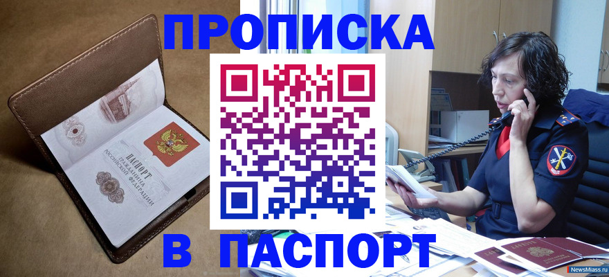 регистрация для дет. сада в Домодедово