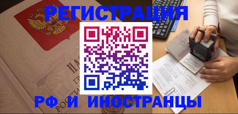 временная регистрация госуслуги в Домодедово