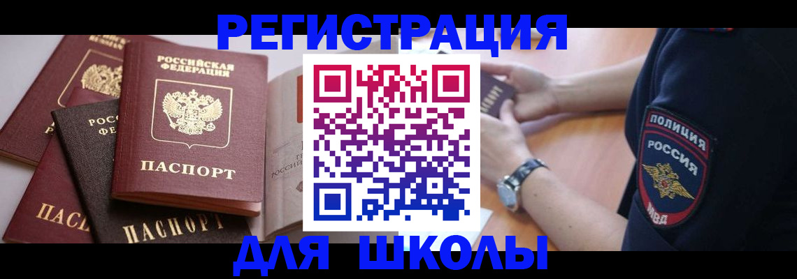 регистрация для дет. сада в Домодедово