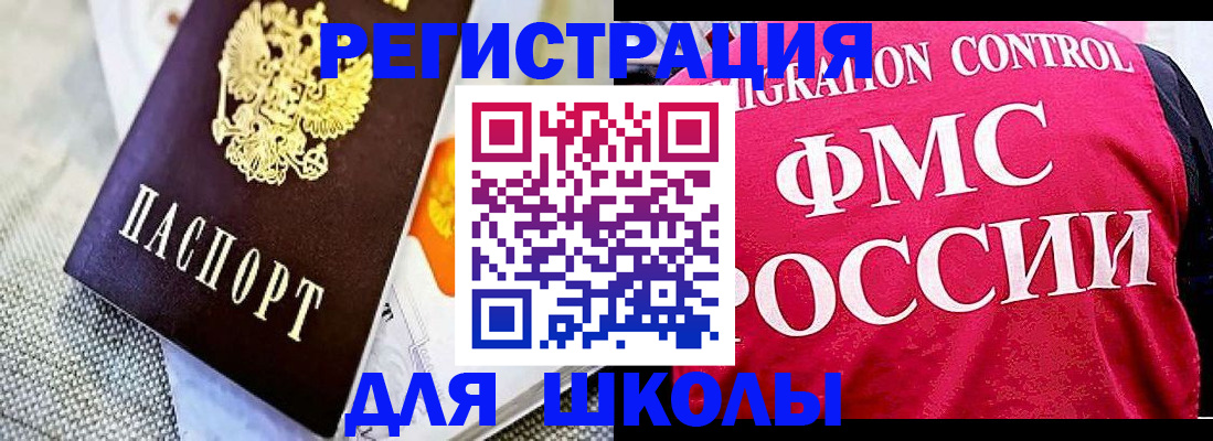 регистрация для дет. сада в Домодедово